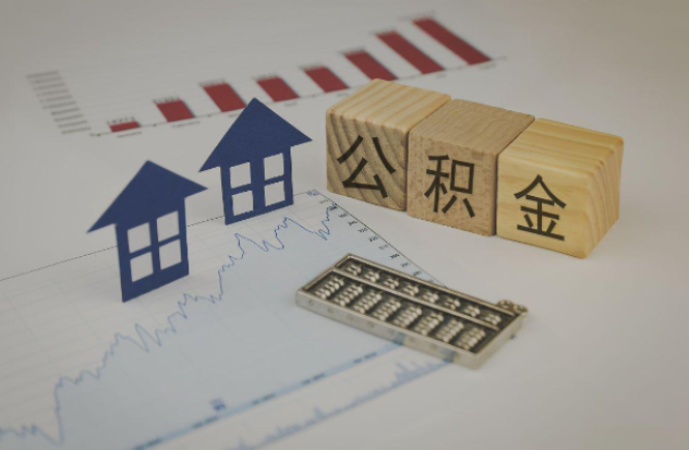钦州哪些情况下可以申请提取住房公积金？