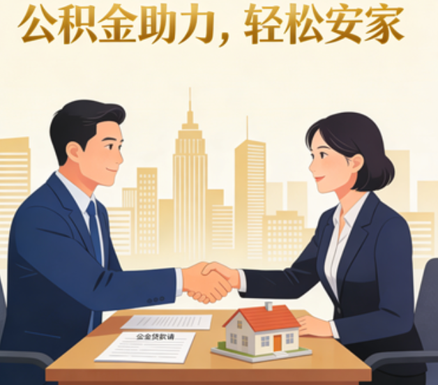 钦州住房公积金:公积金结息利率显著高于当前银行存款利率水平